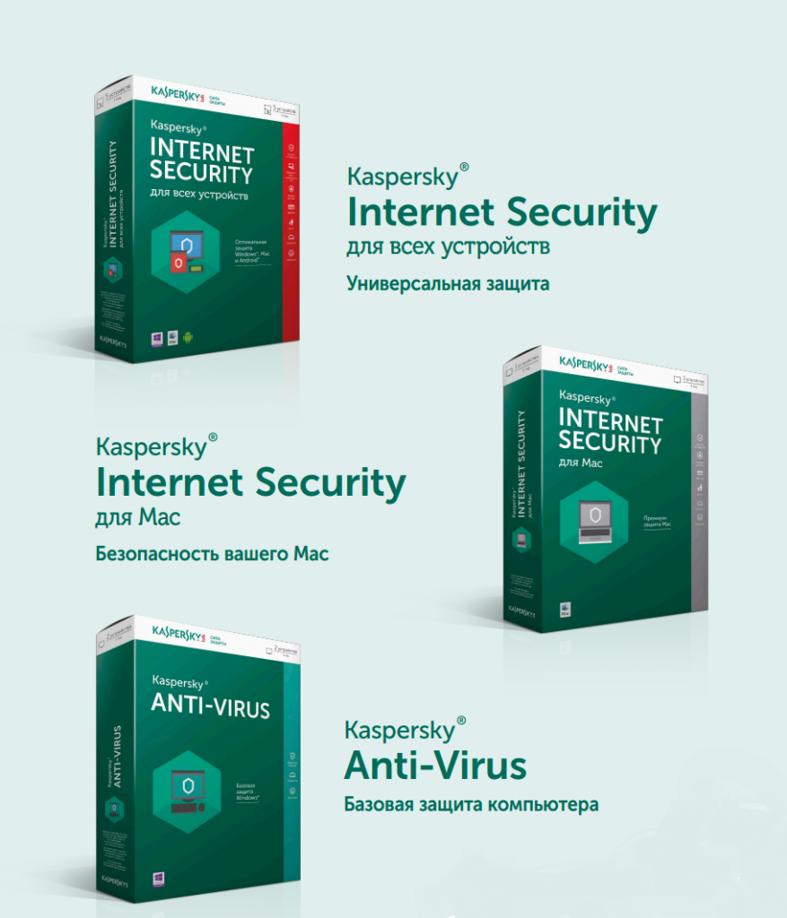 купить антивирус касперского, kaspersky internet security